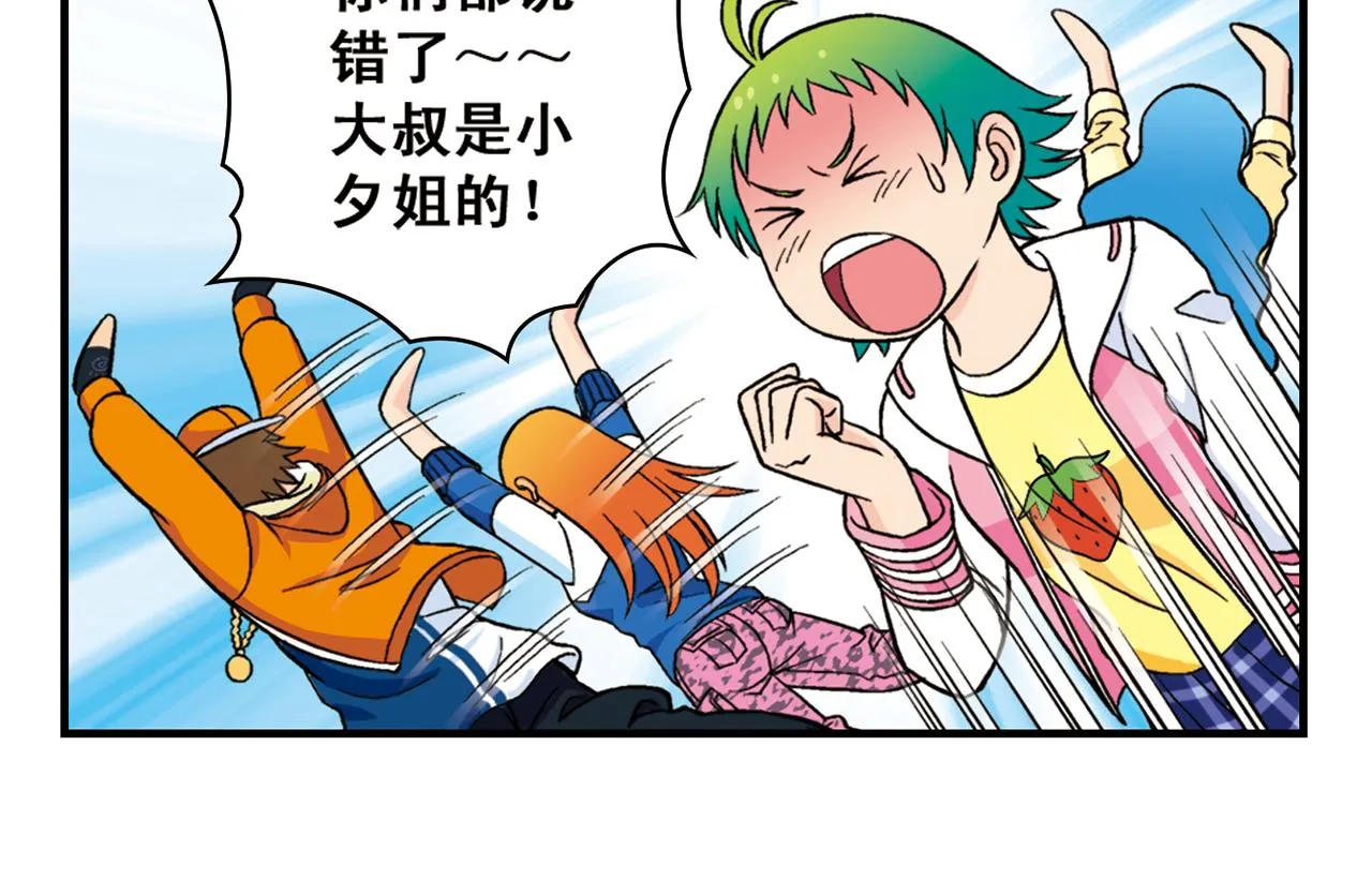 第58话 混乱的夜宴！ 第34页