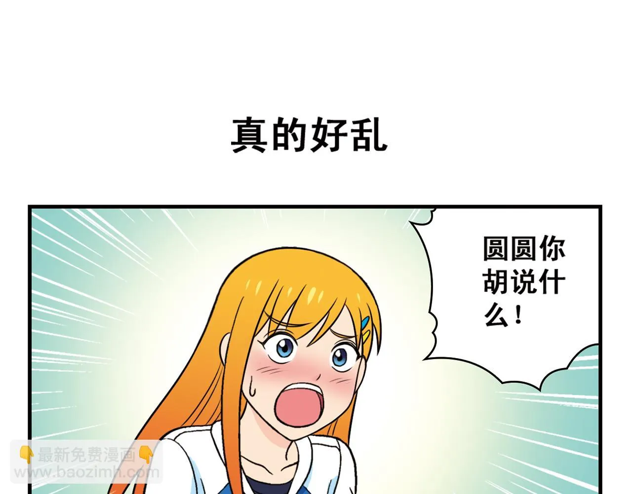 第58话 混乱的夜宴！ 第35页