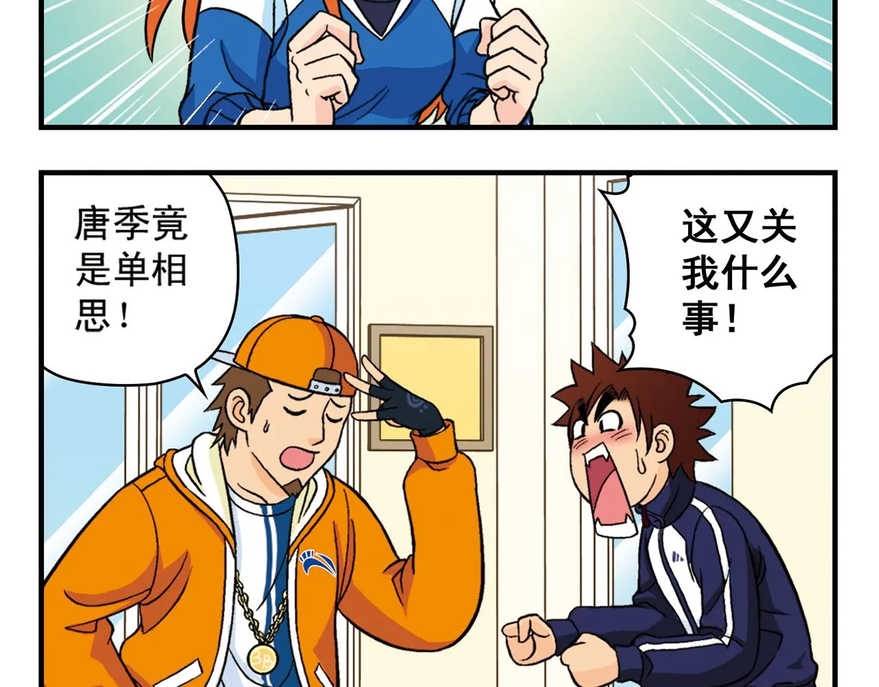 第58话 混乱的夜宴！ 第36页