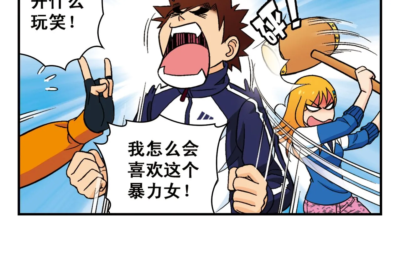 第58话 混乱的夜宴！ 第42页
