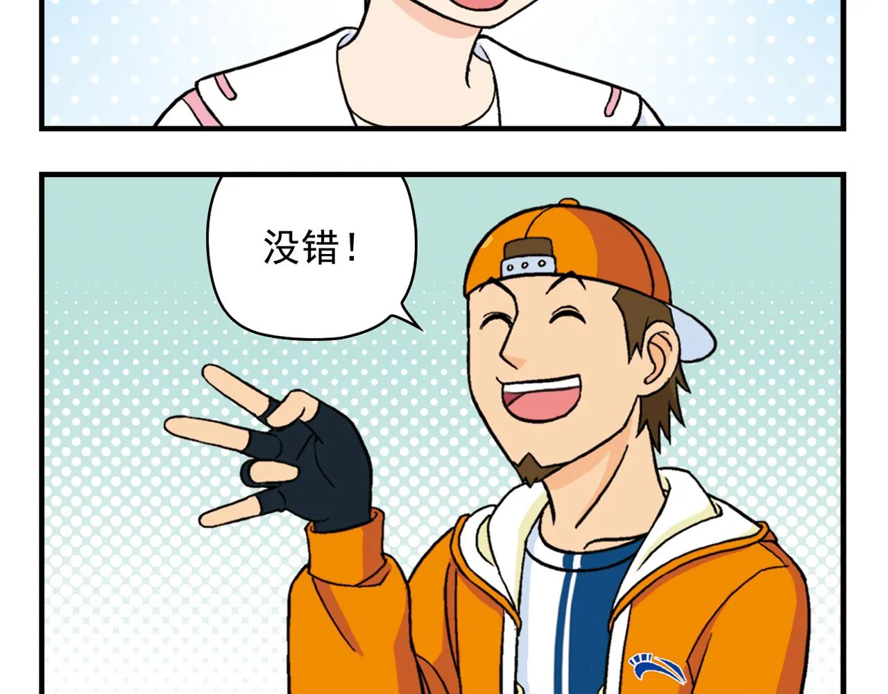 第58话 混乱的夜宴！ 第44页