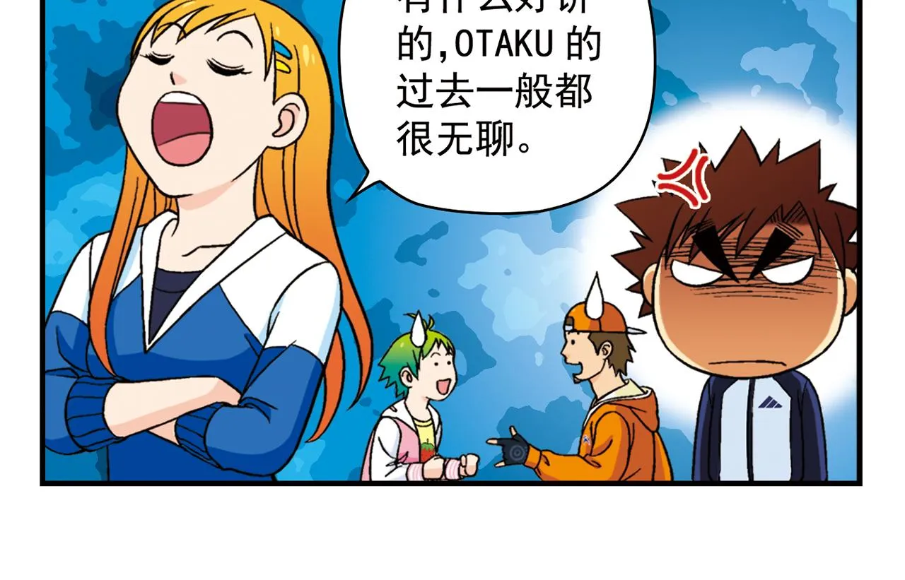 第58话 混乱的夜宴！ 第46页
