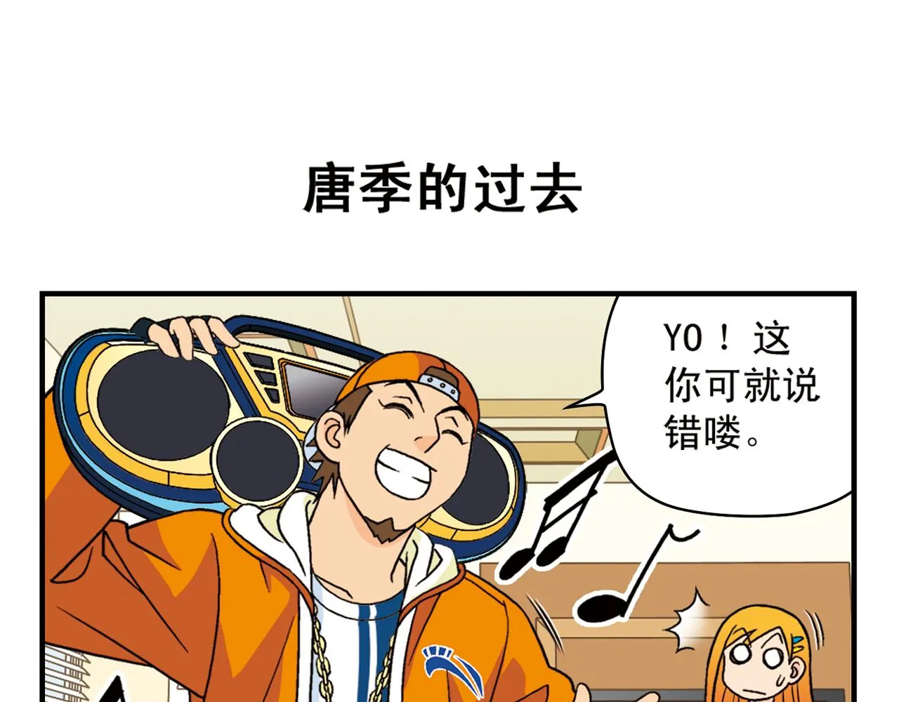 第58话 混乱的夜宴！ 第47页