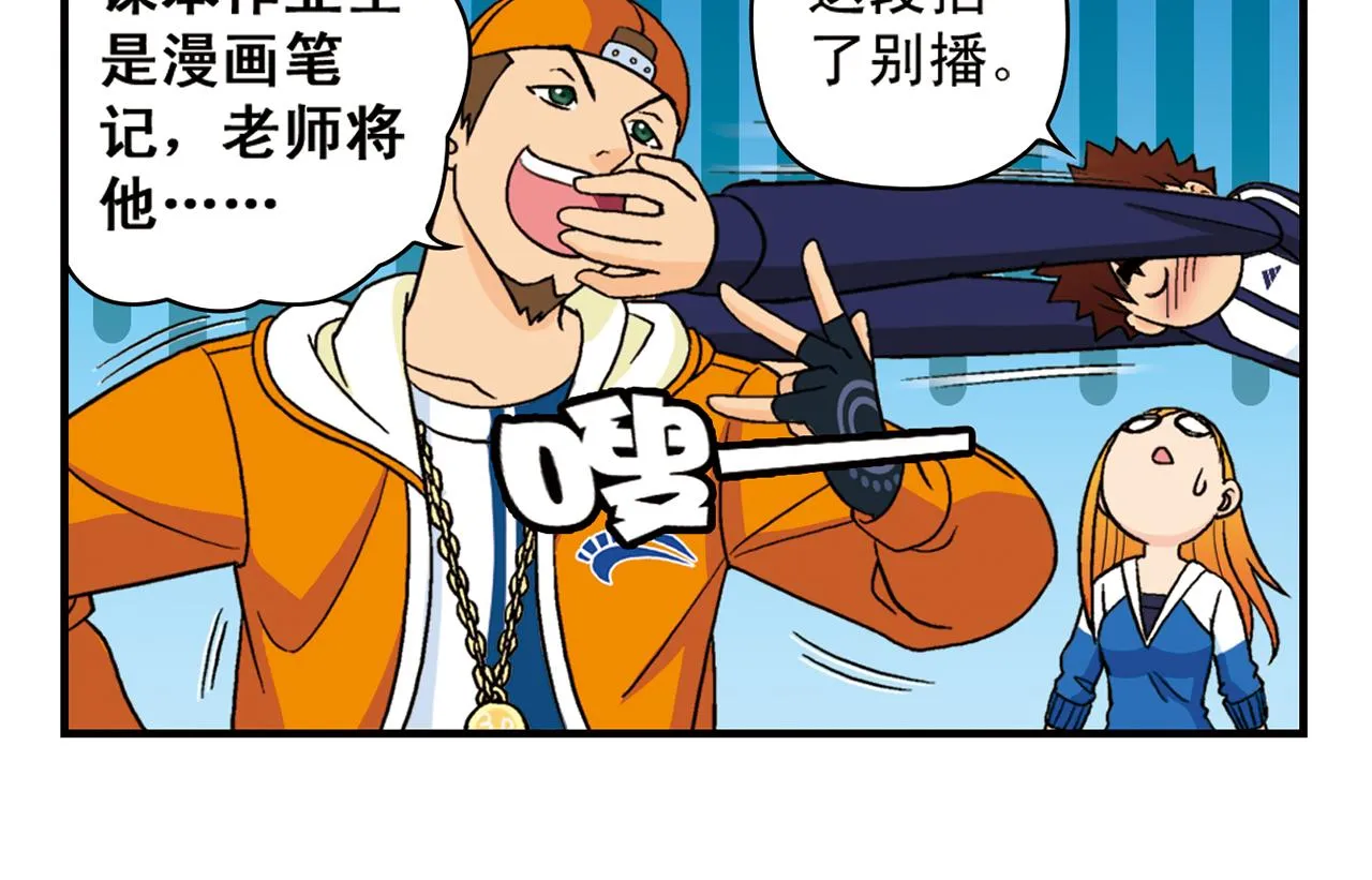 第58话 混乱的夜宴！ 第50页
