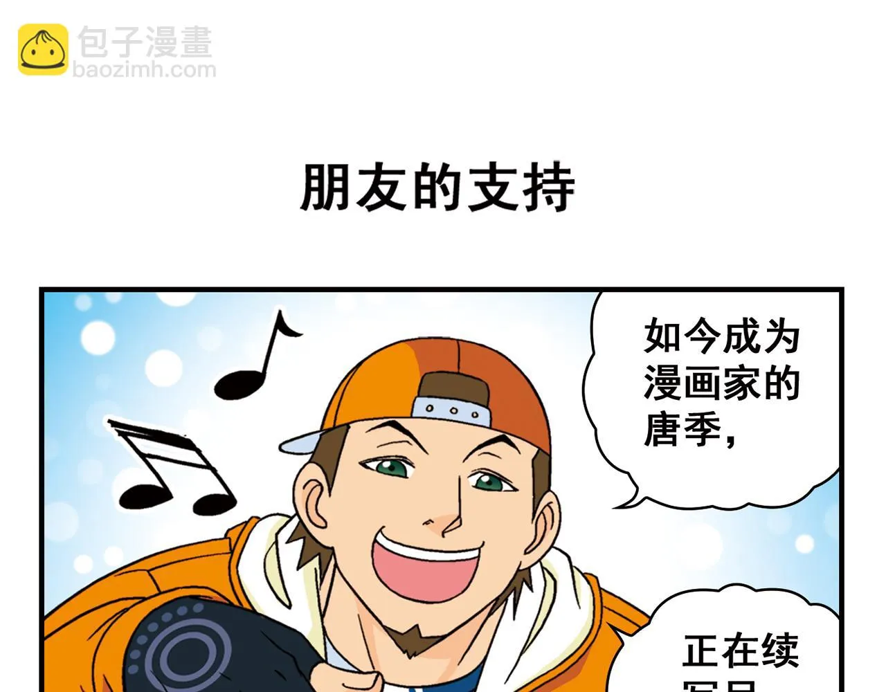 第58话 混乱的夜宴！ 第51页