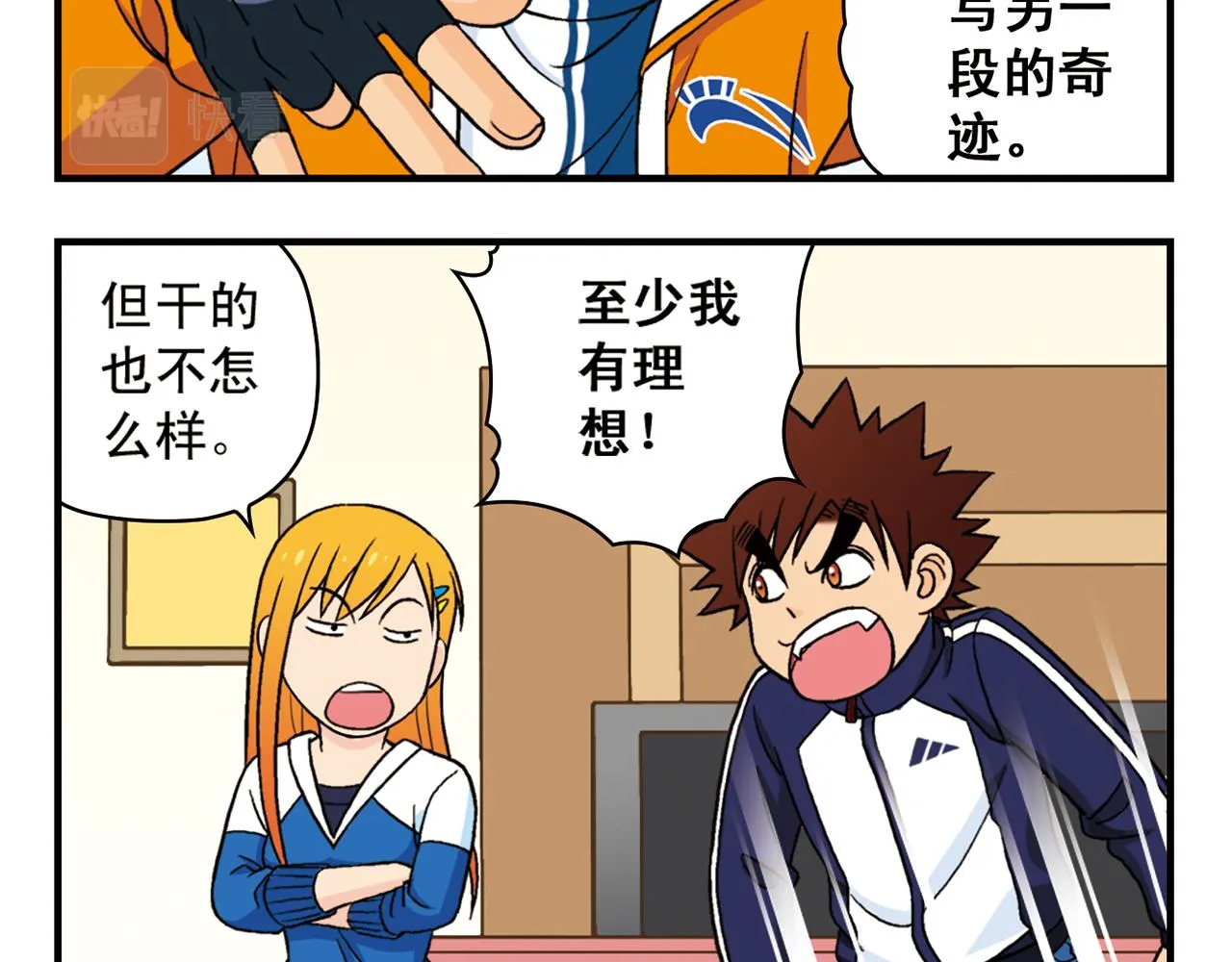 第58话 混乱的夜宴！ 第52页