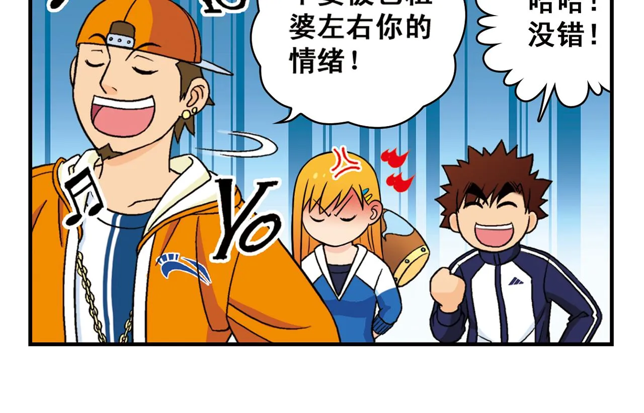 第58话 混乱的夜宴！ 第54页