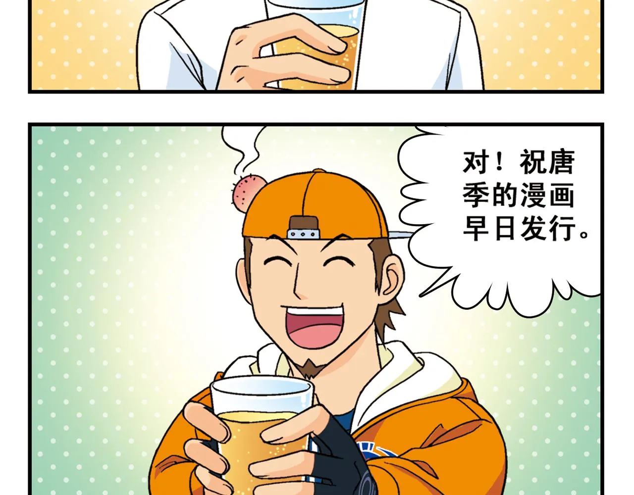第58话 混乱的夜宴！ 第56页