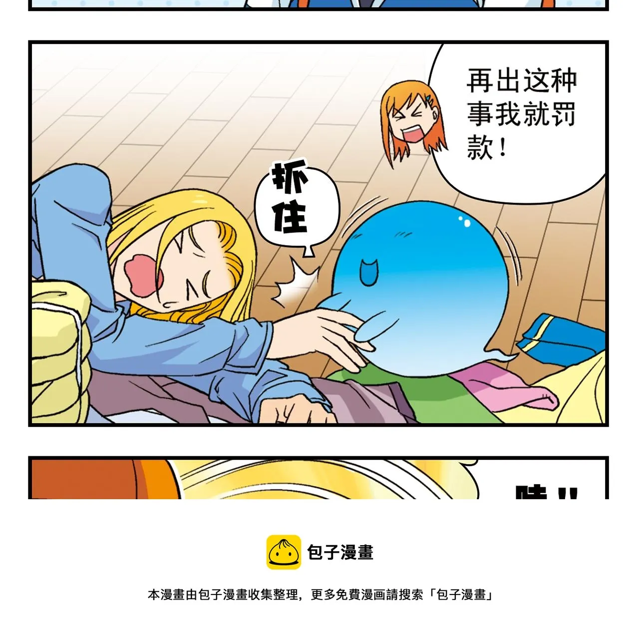 第59话 212的嘻哈风！ 第17页