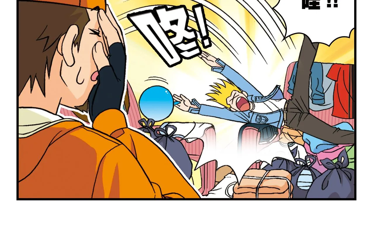 第59话 212的嘻哈风！ 第18页