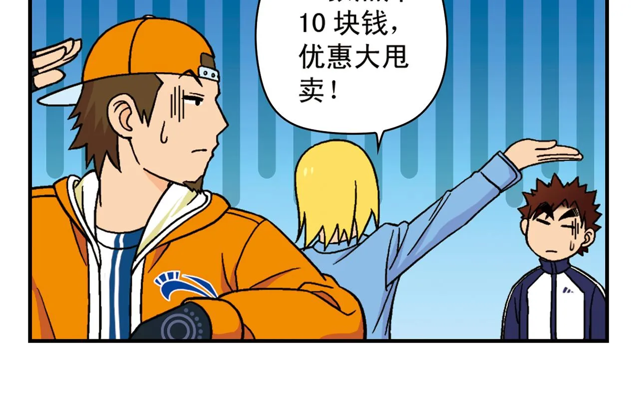 第59话 212的嘻哈风！ 第30页