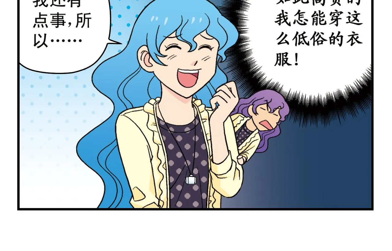 第59话 212的嘻哈风！ 第34页