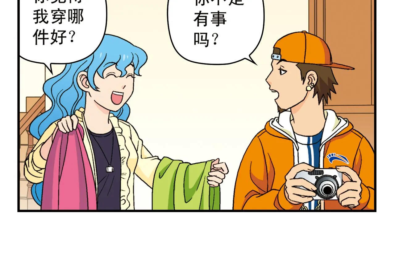第59话 212的嘻哈风！ 第38页