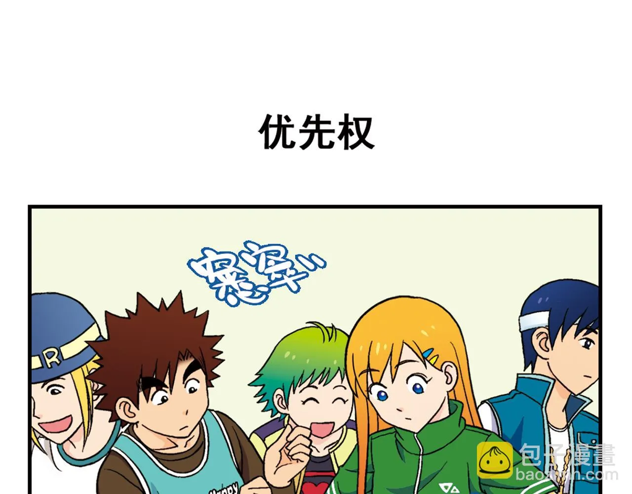 第59话 212的嘻哈风！ 第39页