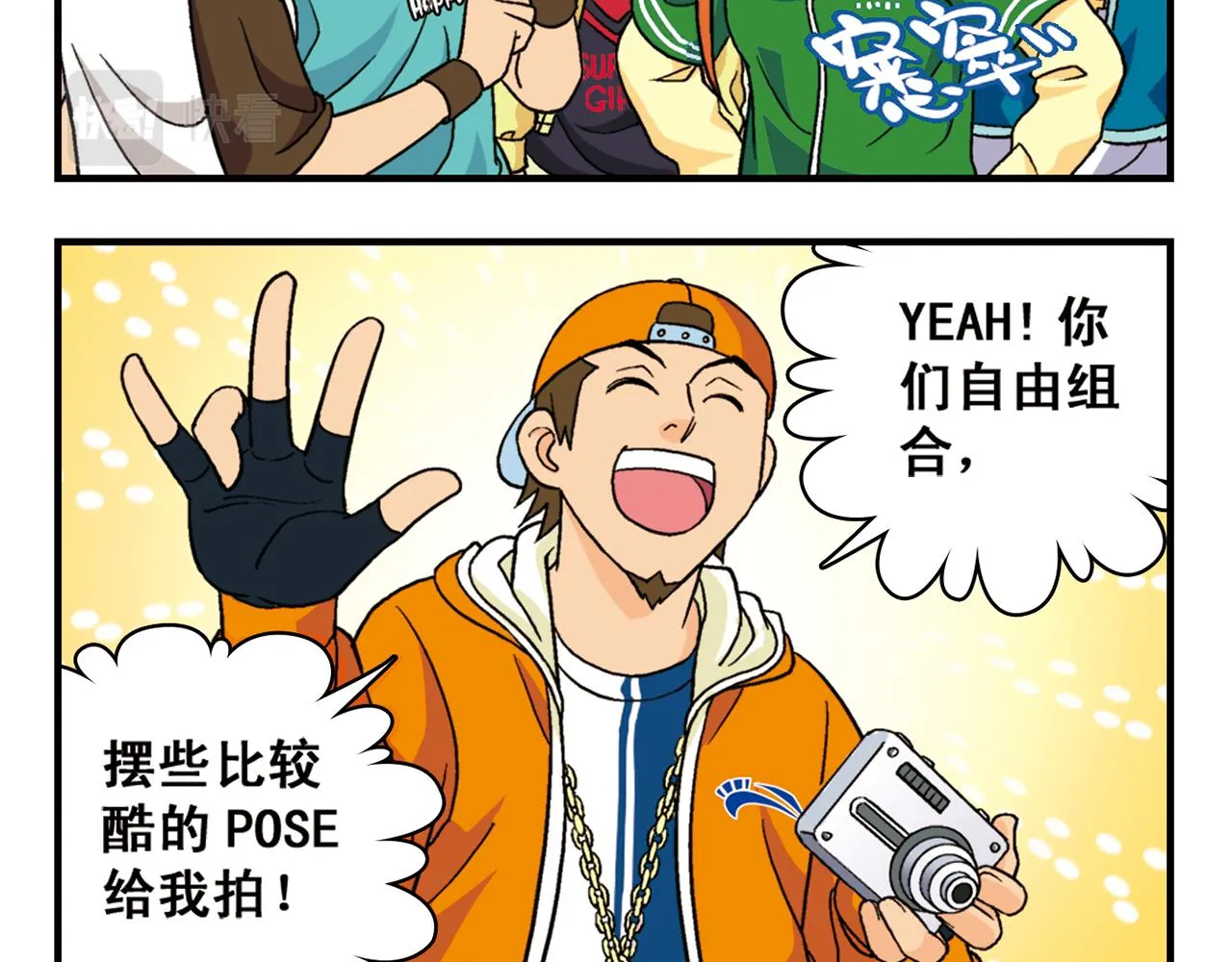 第59话 212的嘻哈风！ 第40页
