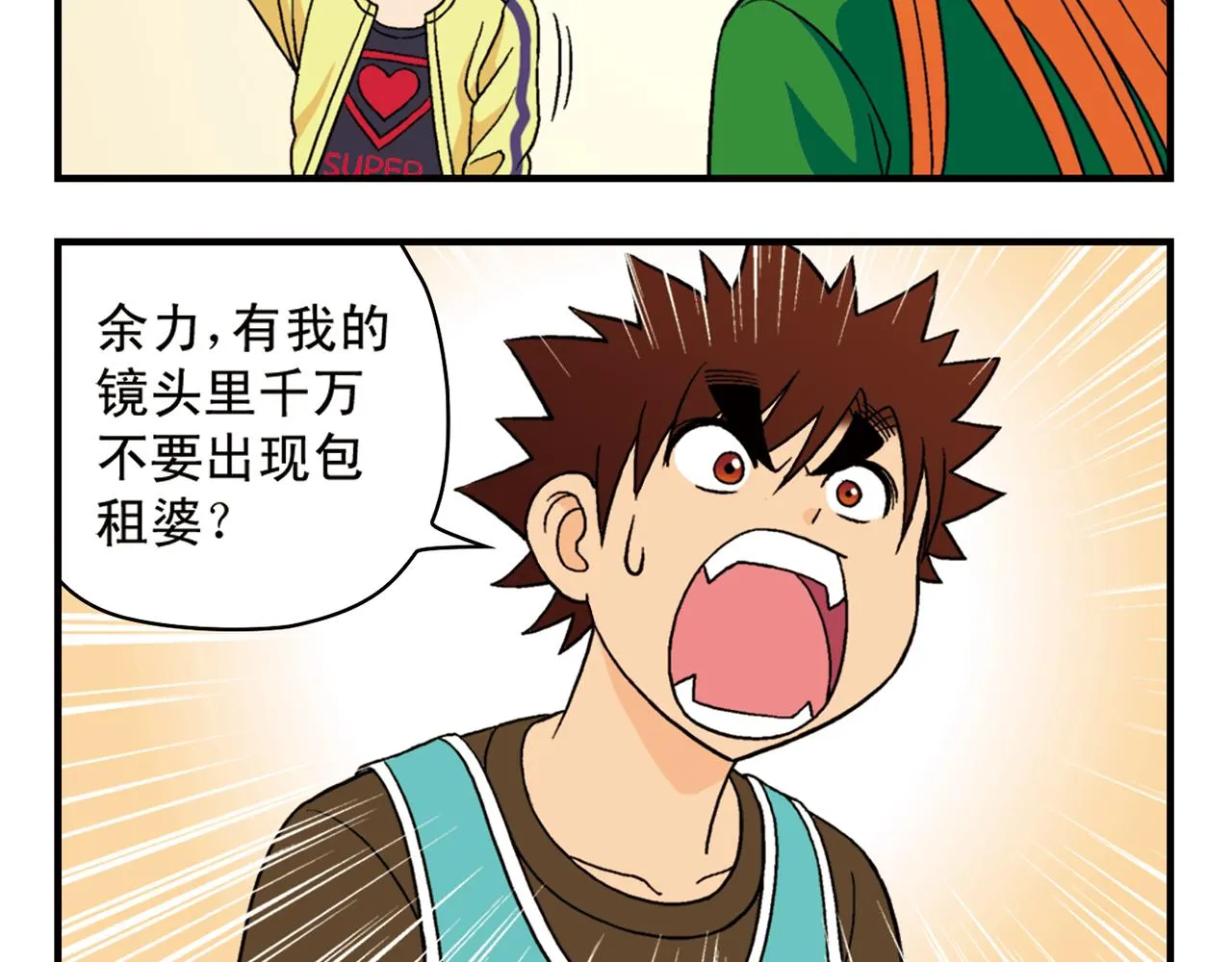 第59话 212的嘻哈风！ 第44页