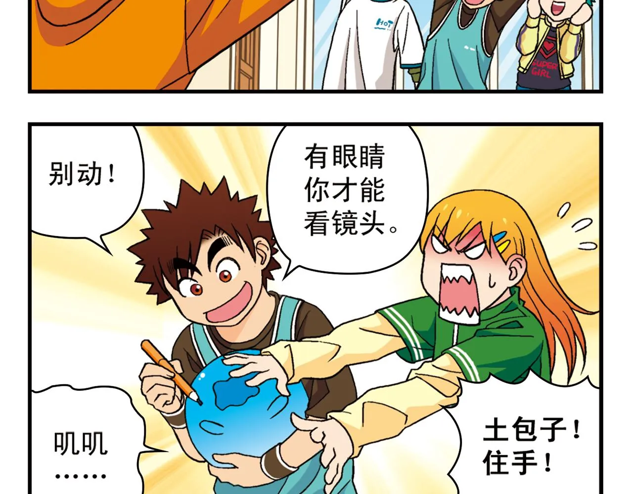 第59话 212的嘻哈风！ 第48页