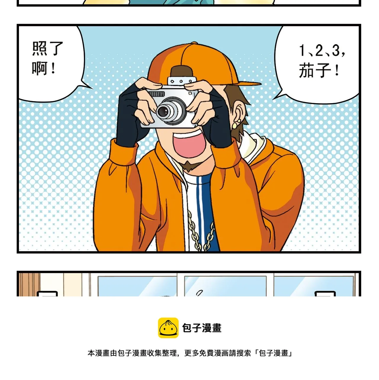 第59话 212的嘻哈风！ 第49页
