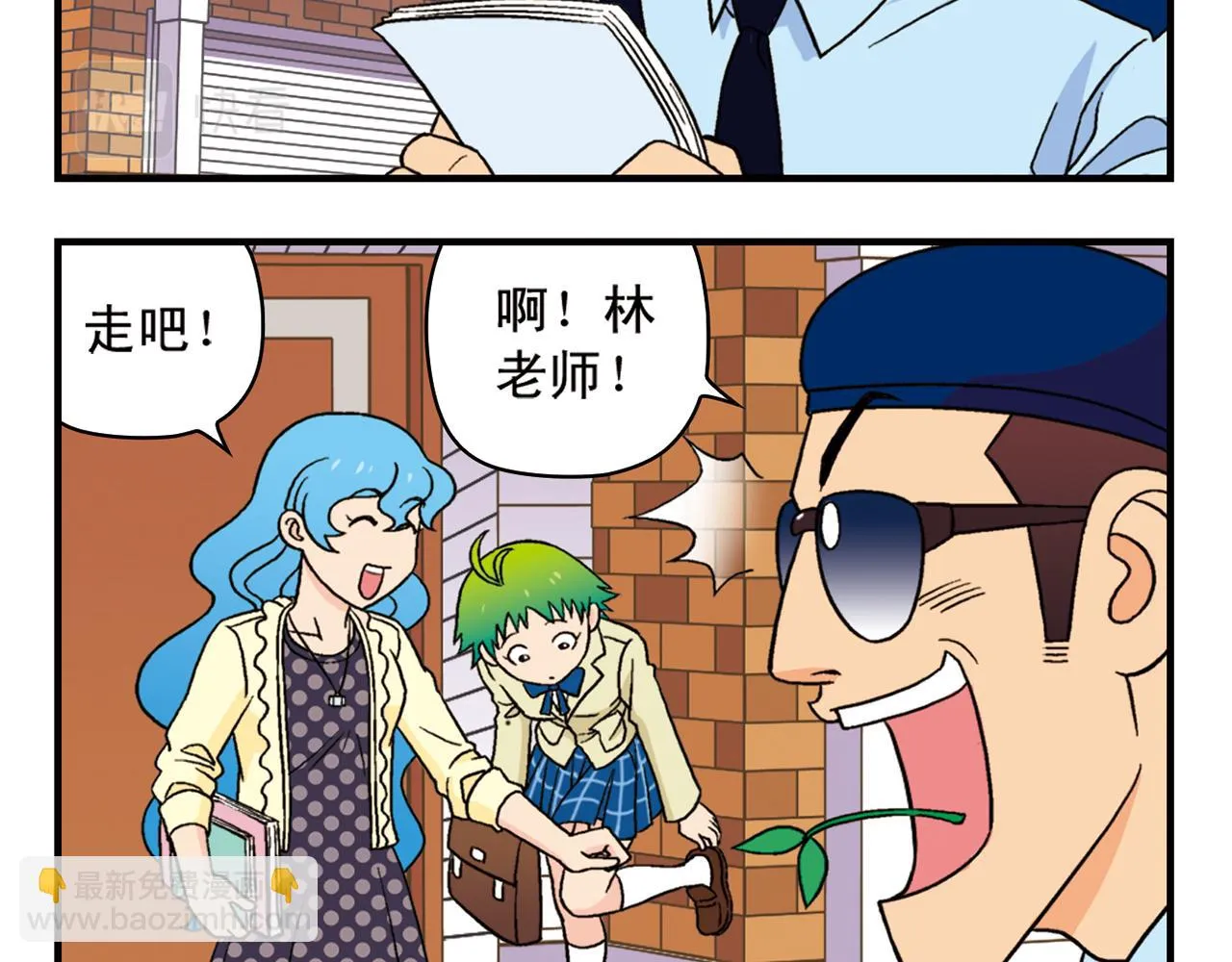 第60话 闹水荒！ 第4页