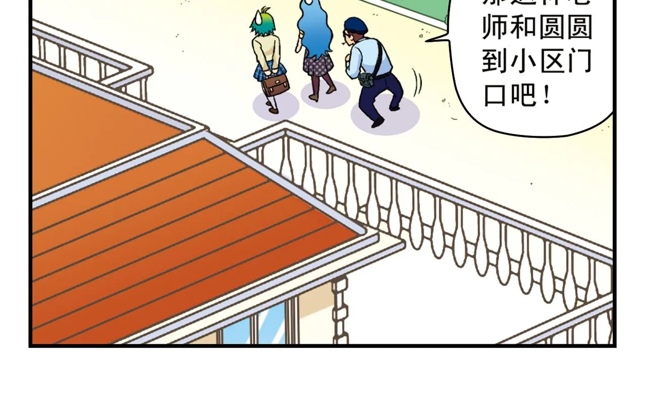第60话 闹水荒！ 第6页