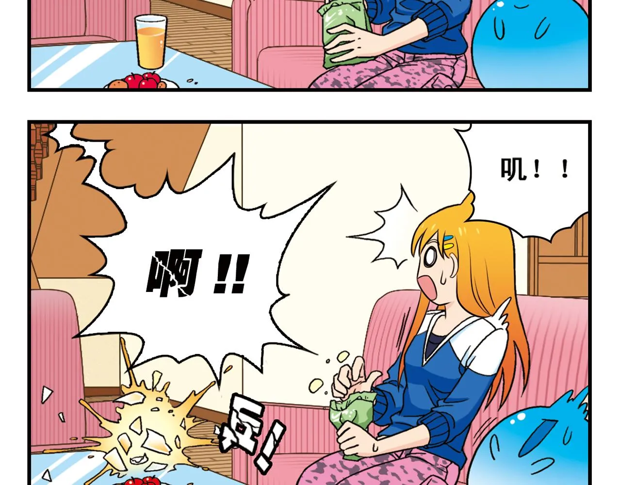 第60话 闹水荒！ 第8页