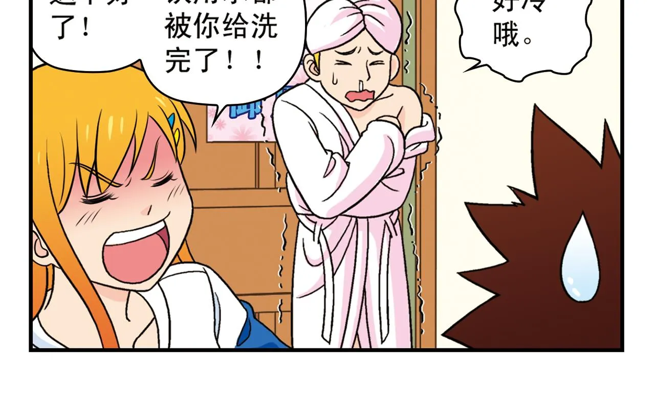 第60话 闹水荒！ 第14页