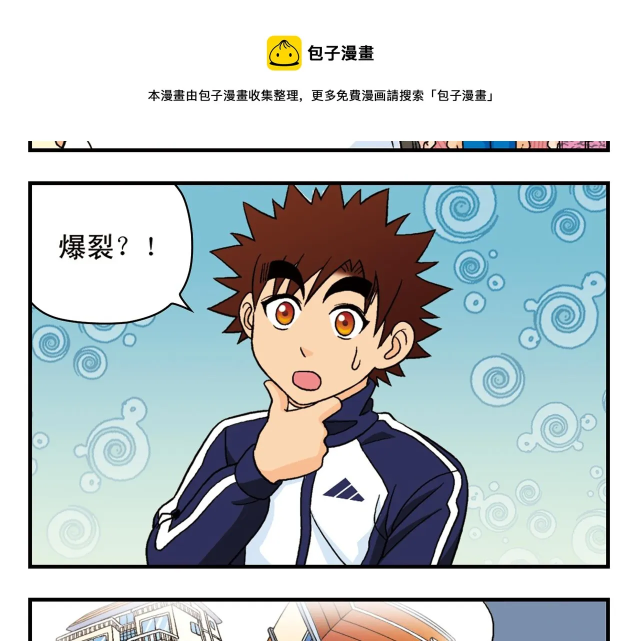 第60话 闹水荒！ 第17页