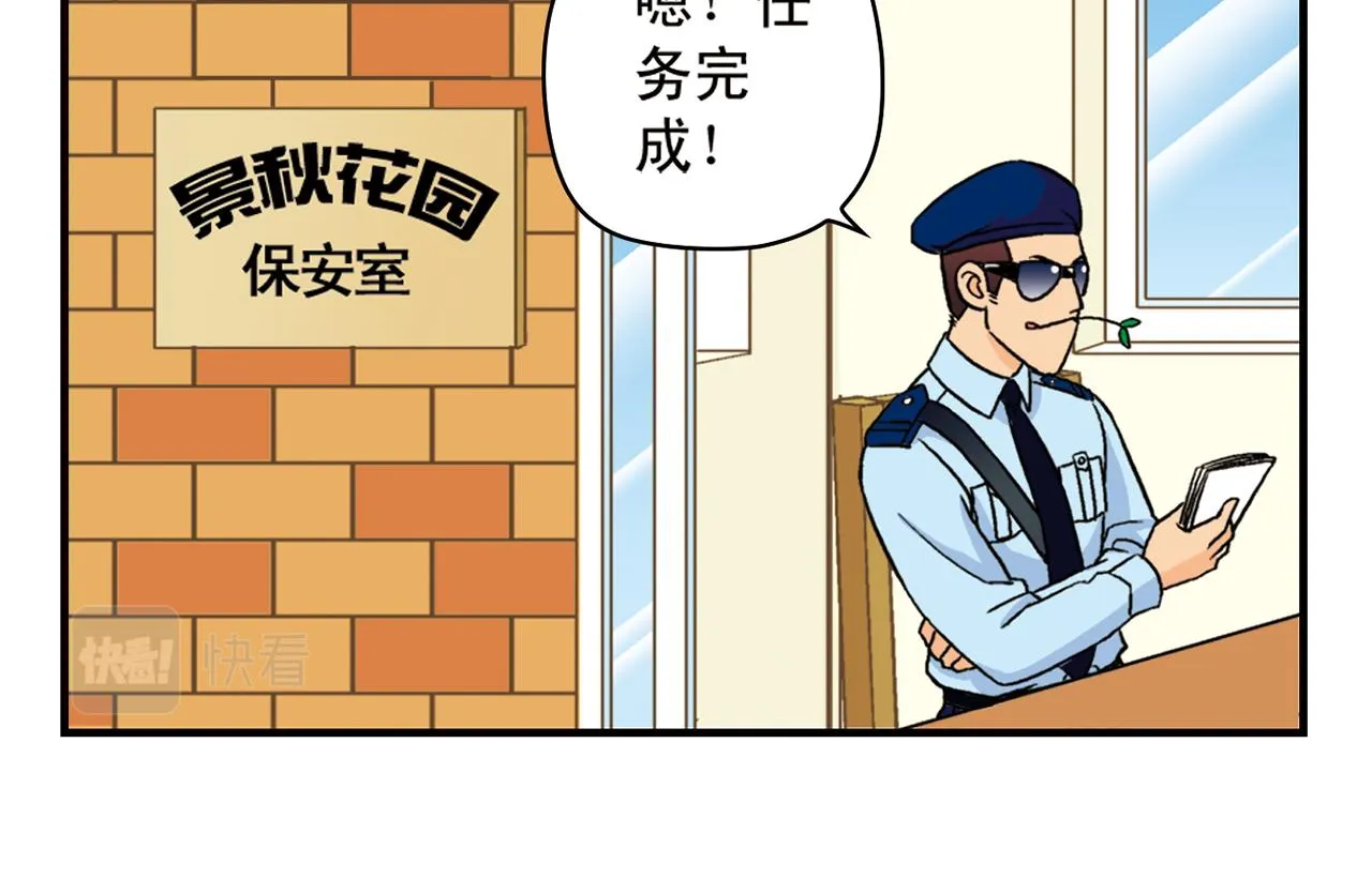第60话 闹水荒！ 第22页