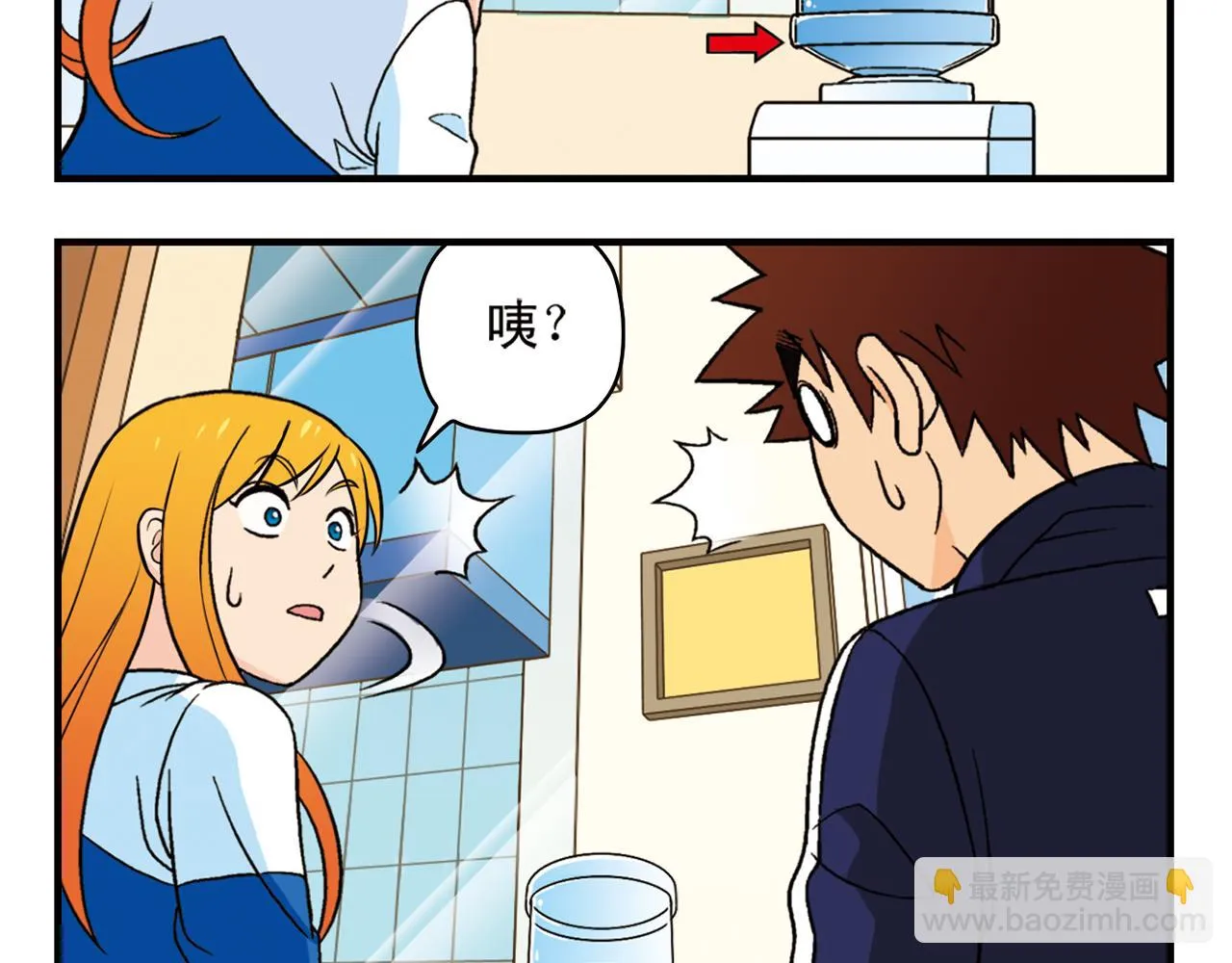 第60话 闹水荒！ 第24页