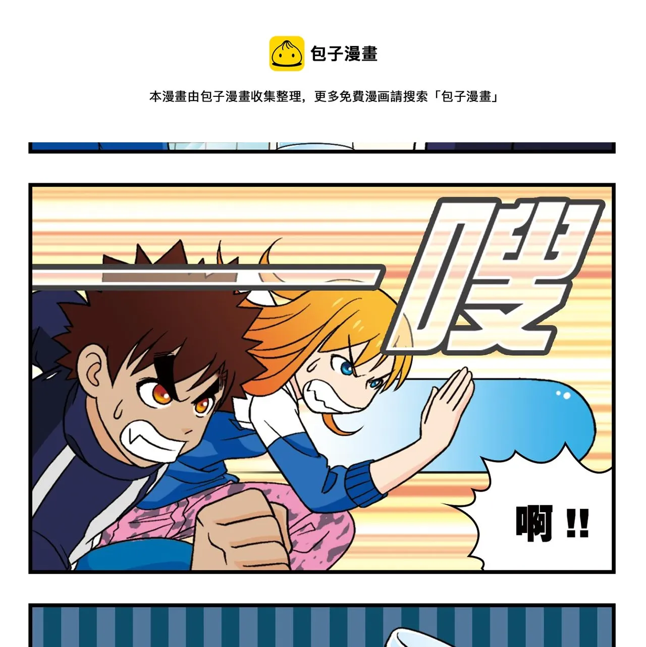 第60话 闹水荒！ 第25页