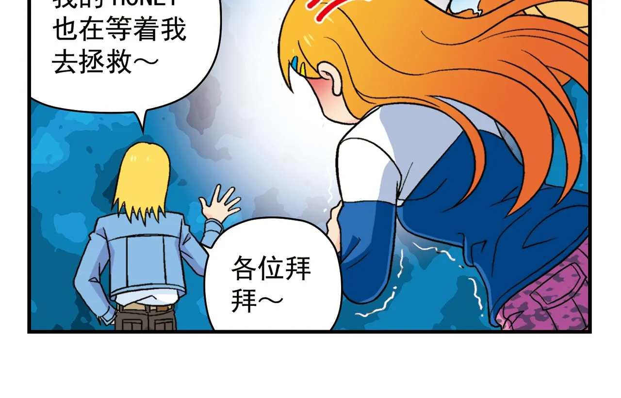 第60话 闹水荒！ 第30页