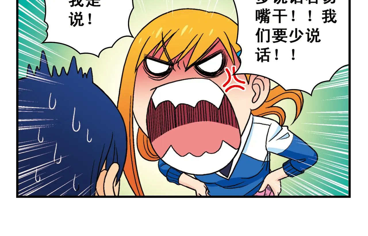 第60话 闹水荒！ 第34页