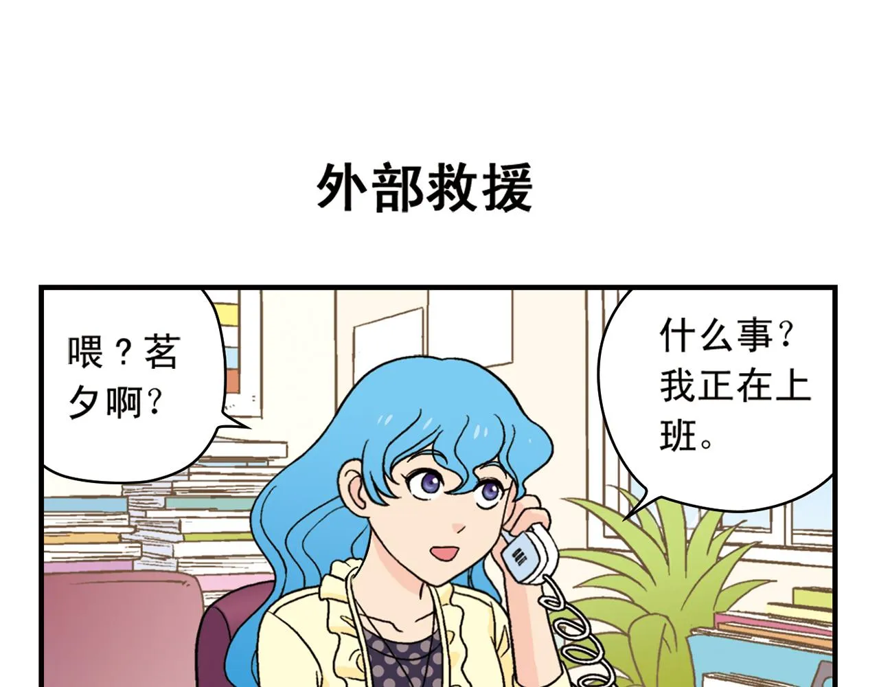 第60话 闹水荒！ 第39页