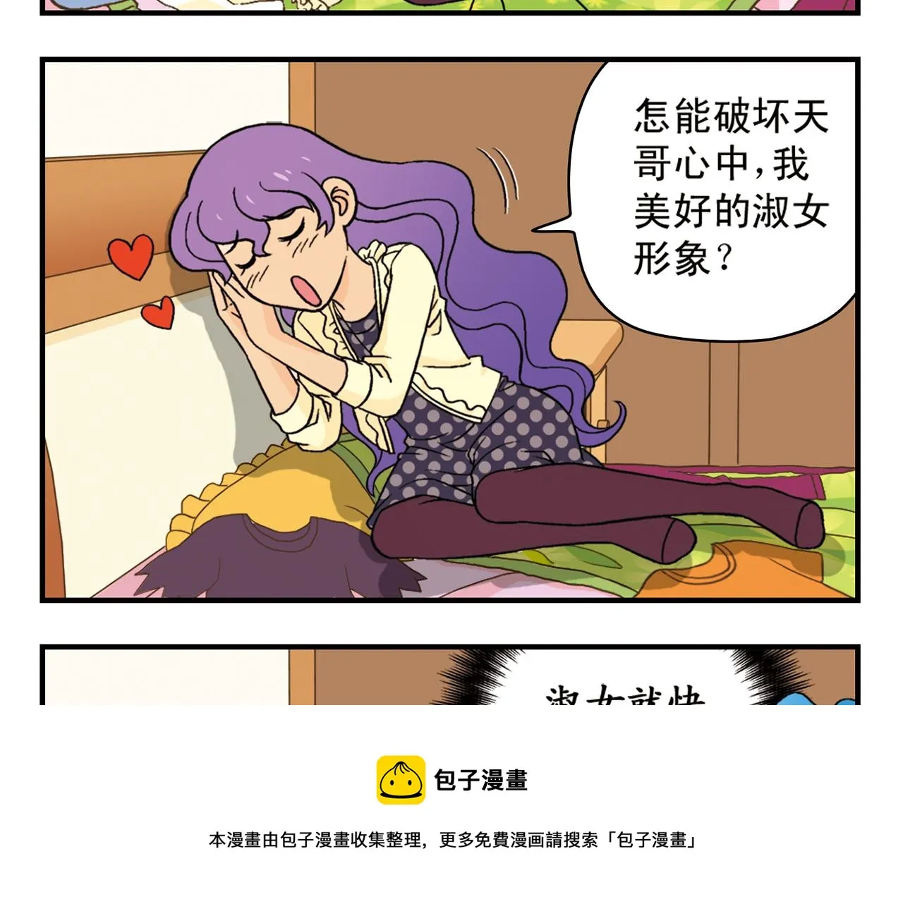 第60话 闹水荒！ 第45页