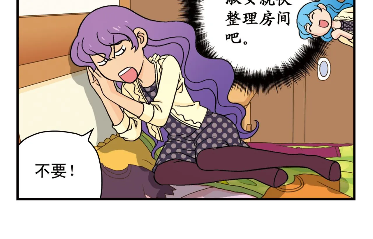 第60话 闹水荒！ 第46页