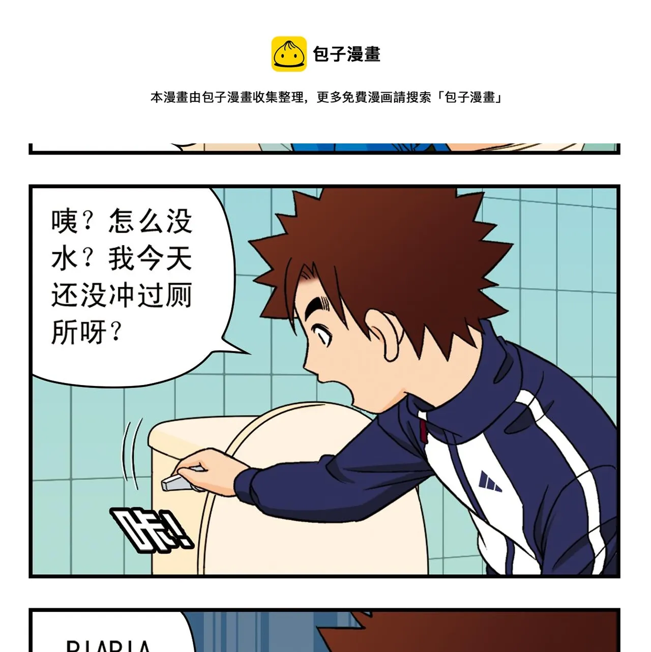 第60话 闹水荒！ 第49页
