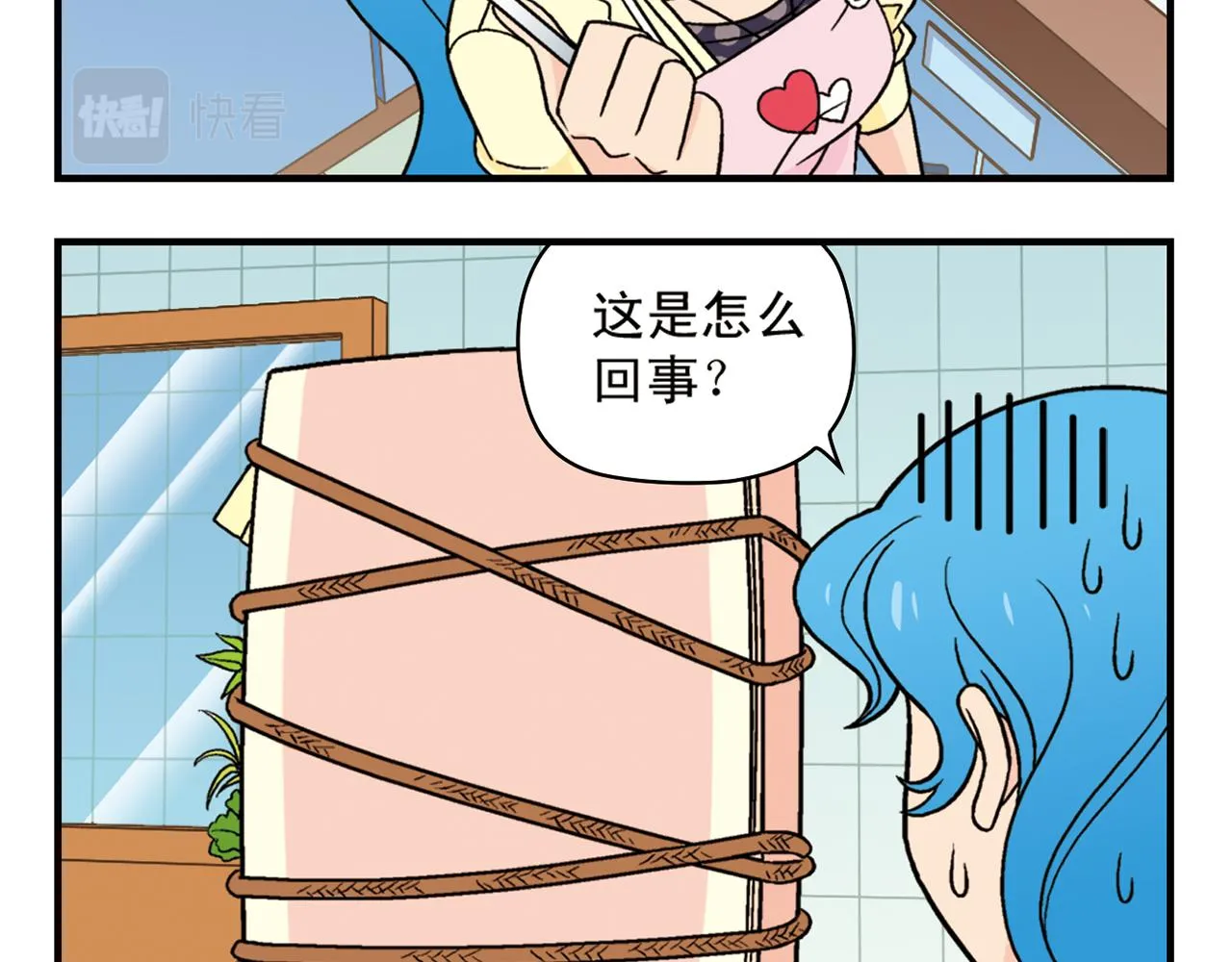 第61话 水莹姐的秘密计划！ 第8页