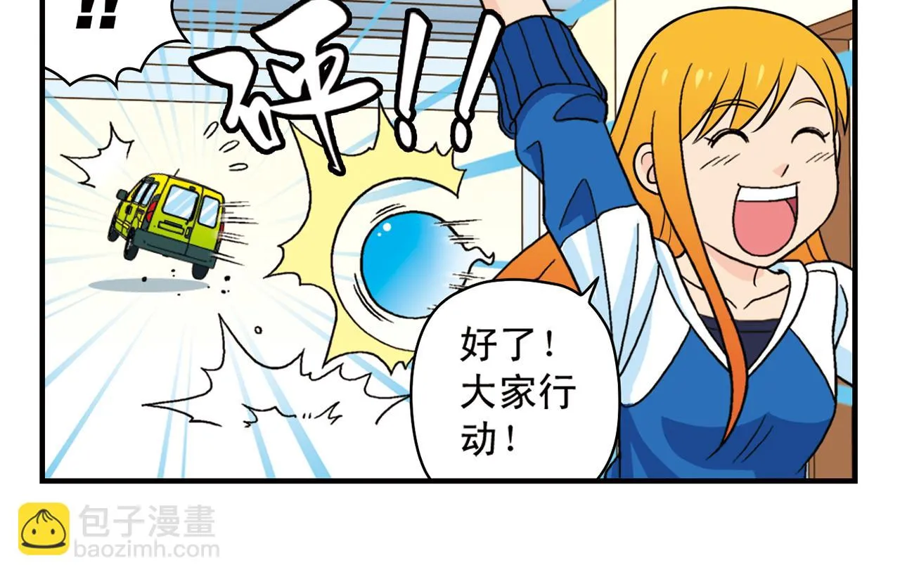第61话 水莹姐的秘密计划！ 第34页