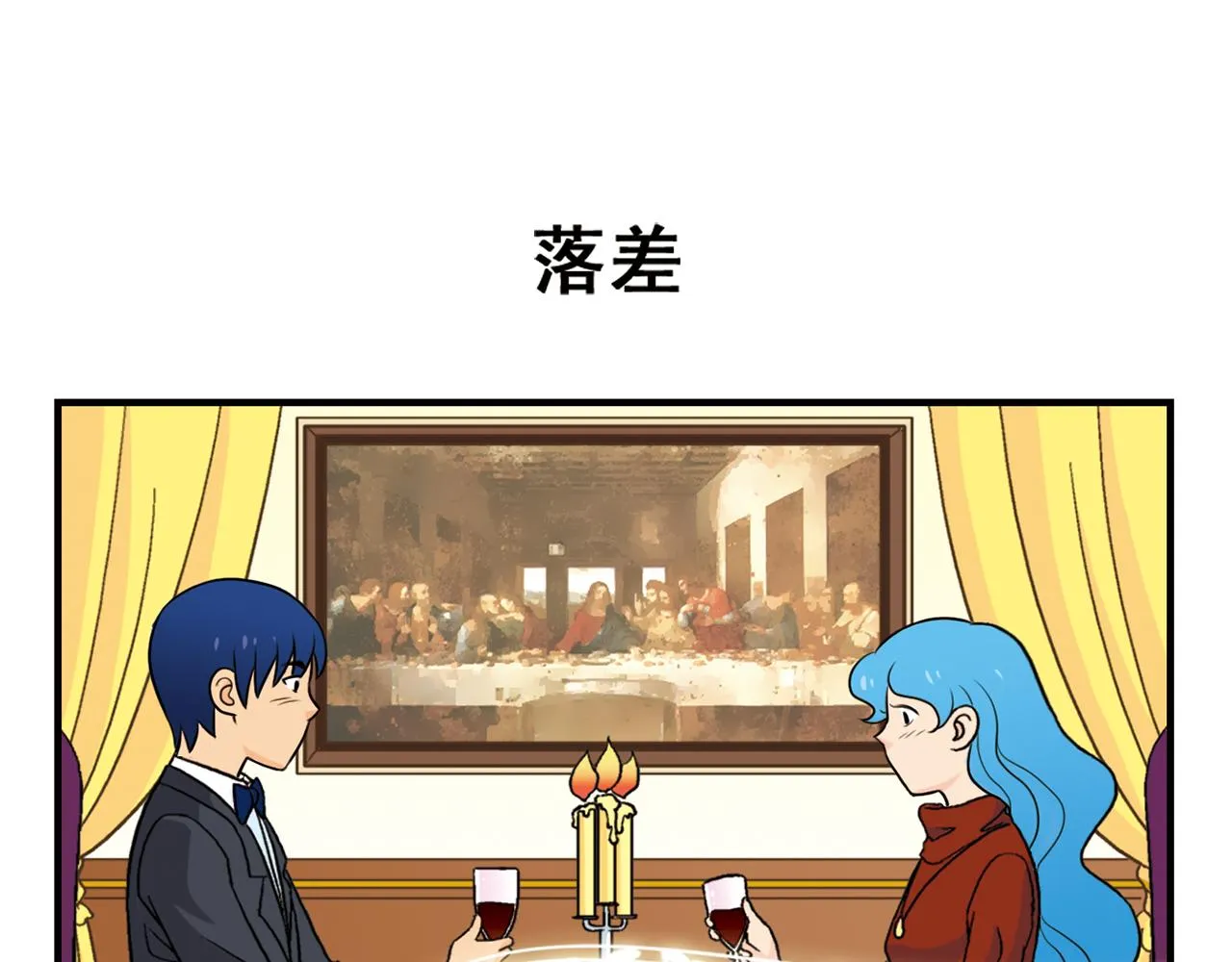 第61话 水莹姐的秘密计划！ 第51页