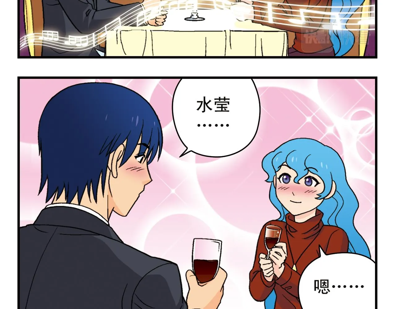 第61话 水莹姐的秘密计划！ 第52页