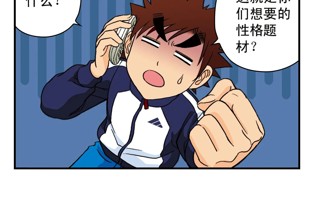 第63话 包租婆的温柔效应！ 第10页