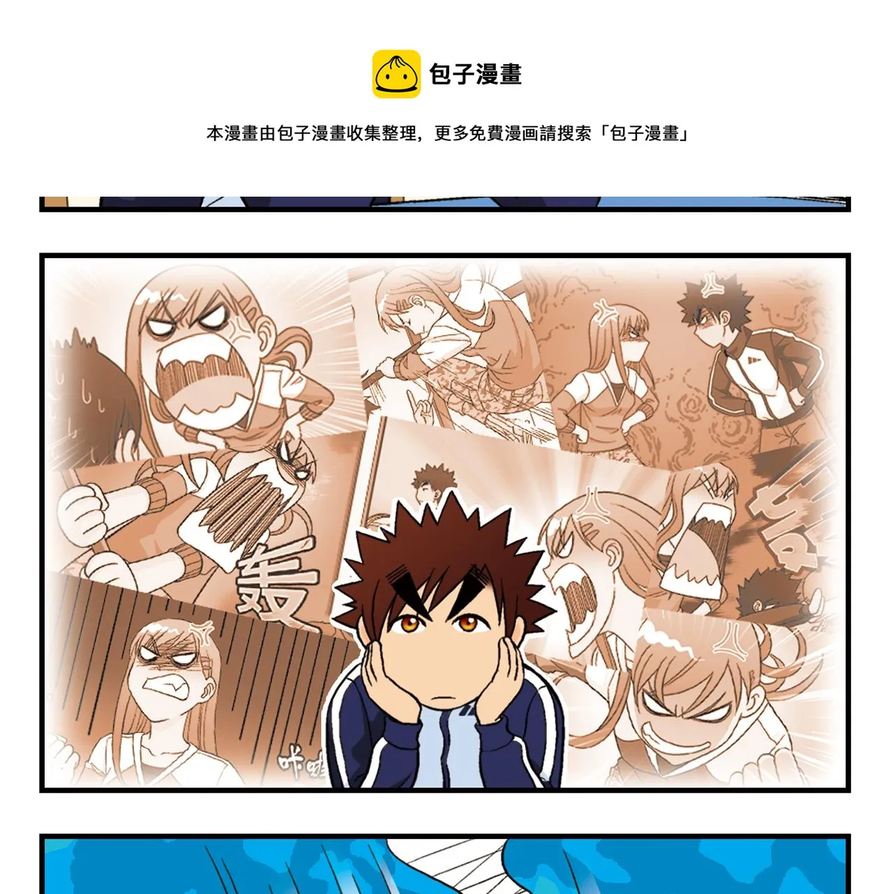 第63话 包租婆的温柔效应！ 第13页