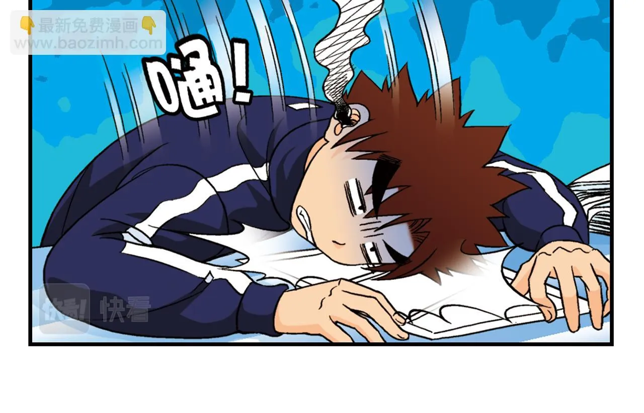 第63话 包租婆的温柔效应！ 第14页