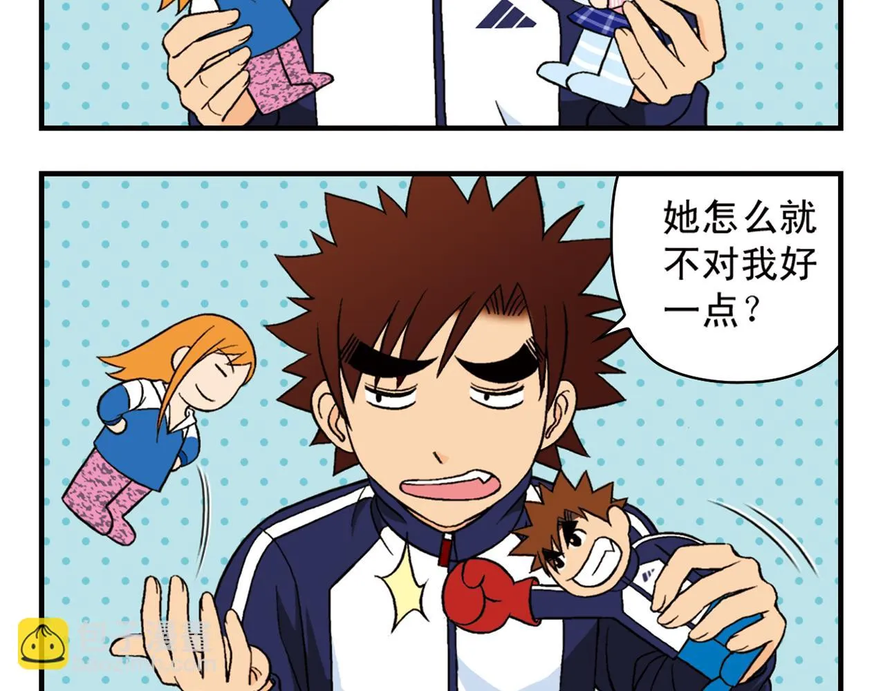第63话 包租婆的温柔效应！ 第16页