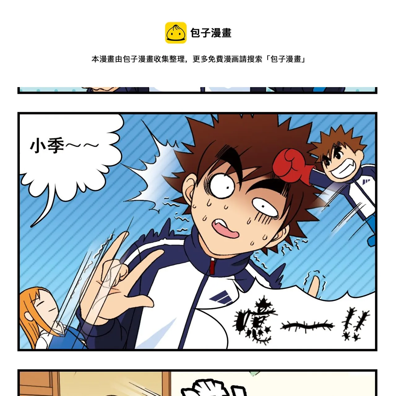 第63话 包租婆的温柔效应！ 第17页