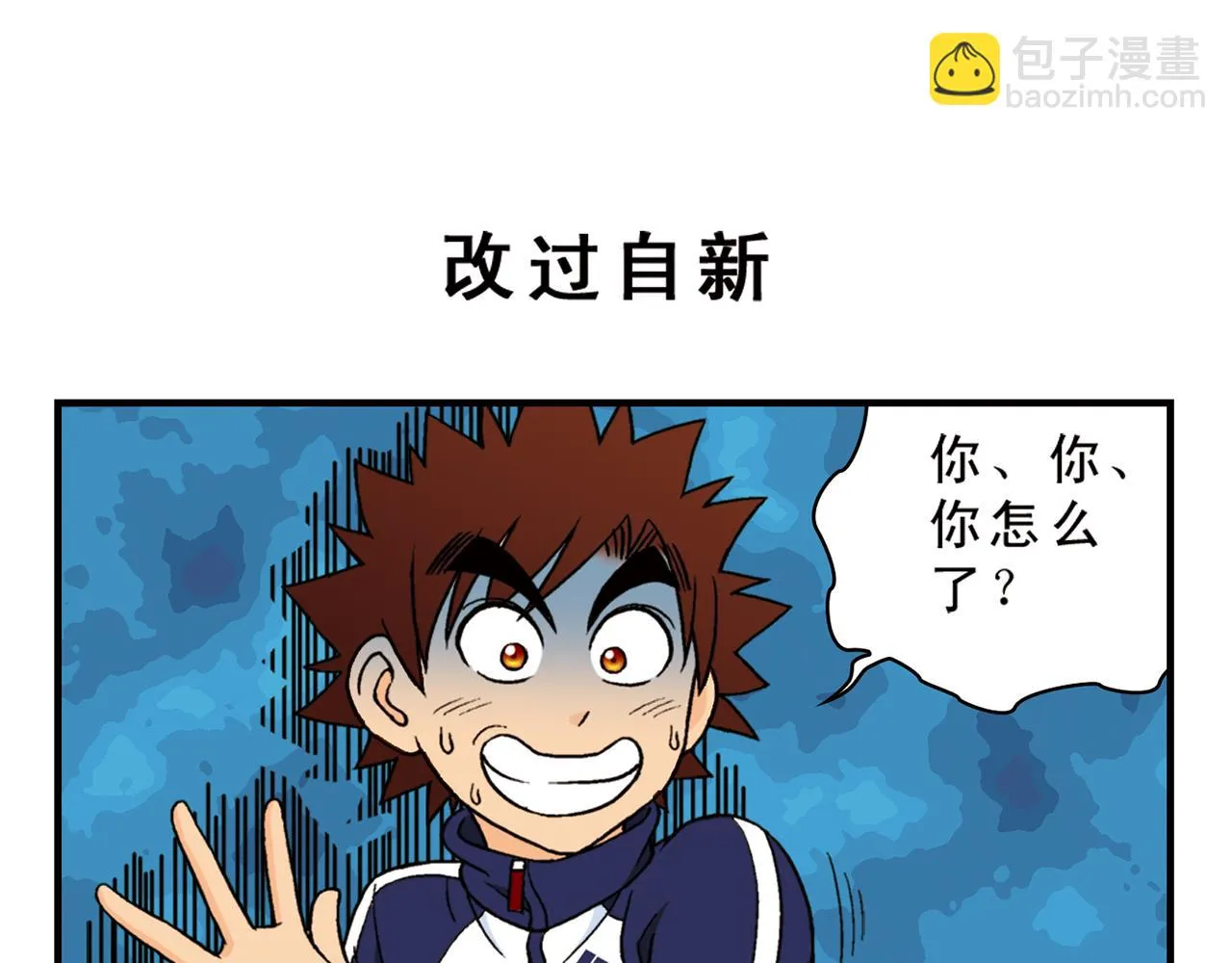 第63话 包租婆的温柔效应！ 第23页