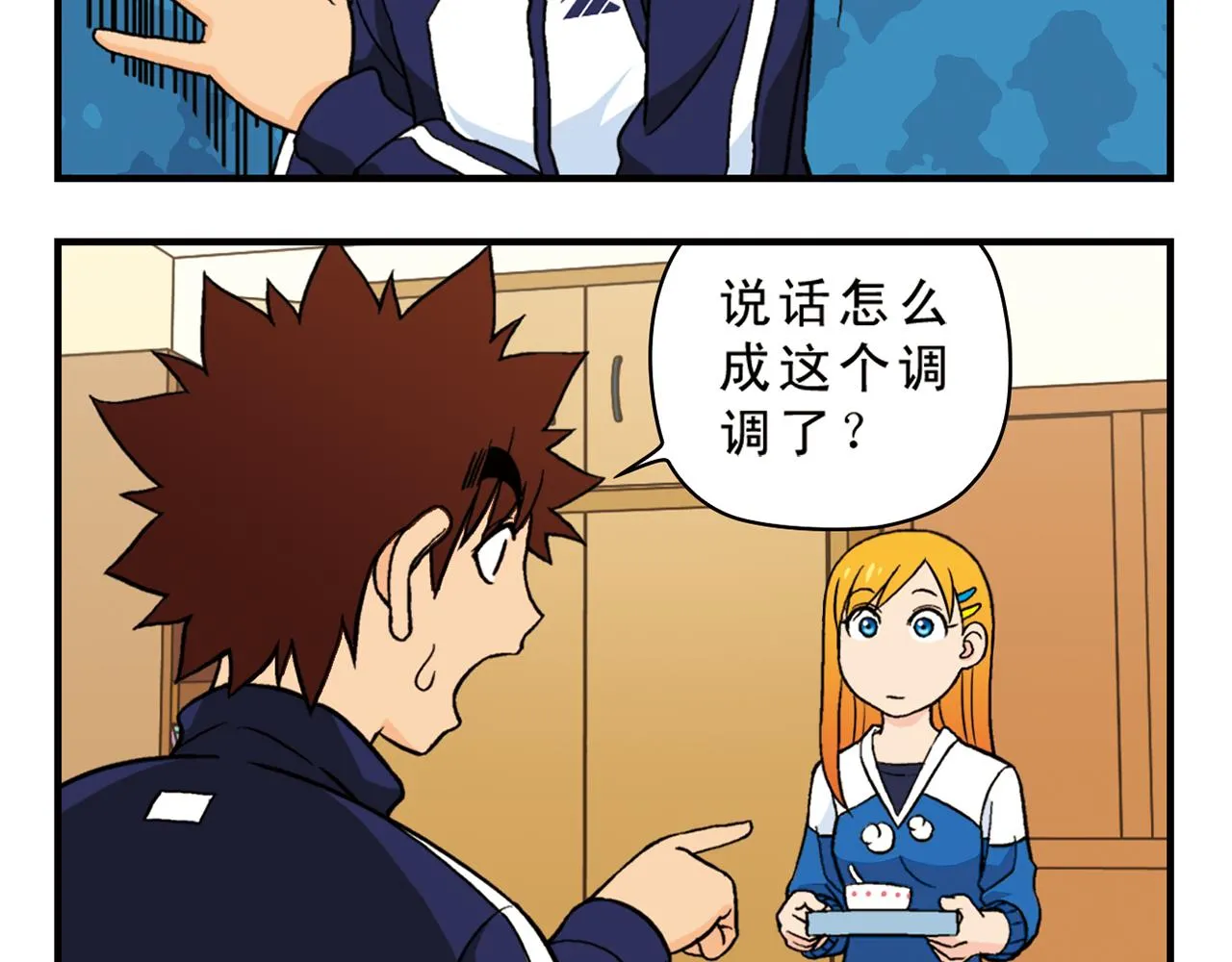 第63话 包租婆的温柔效应！ 第24页