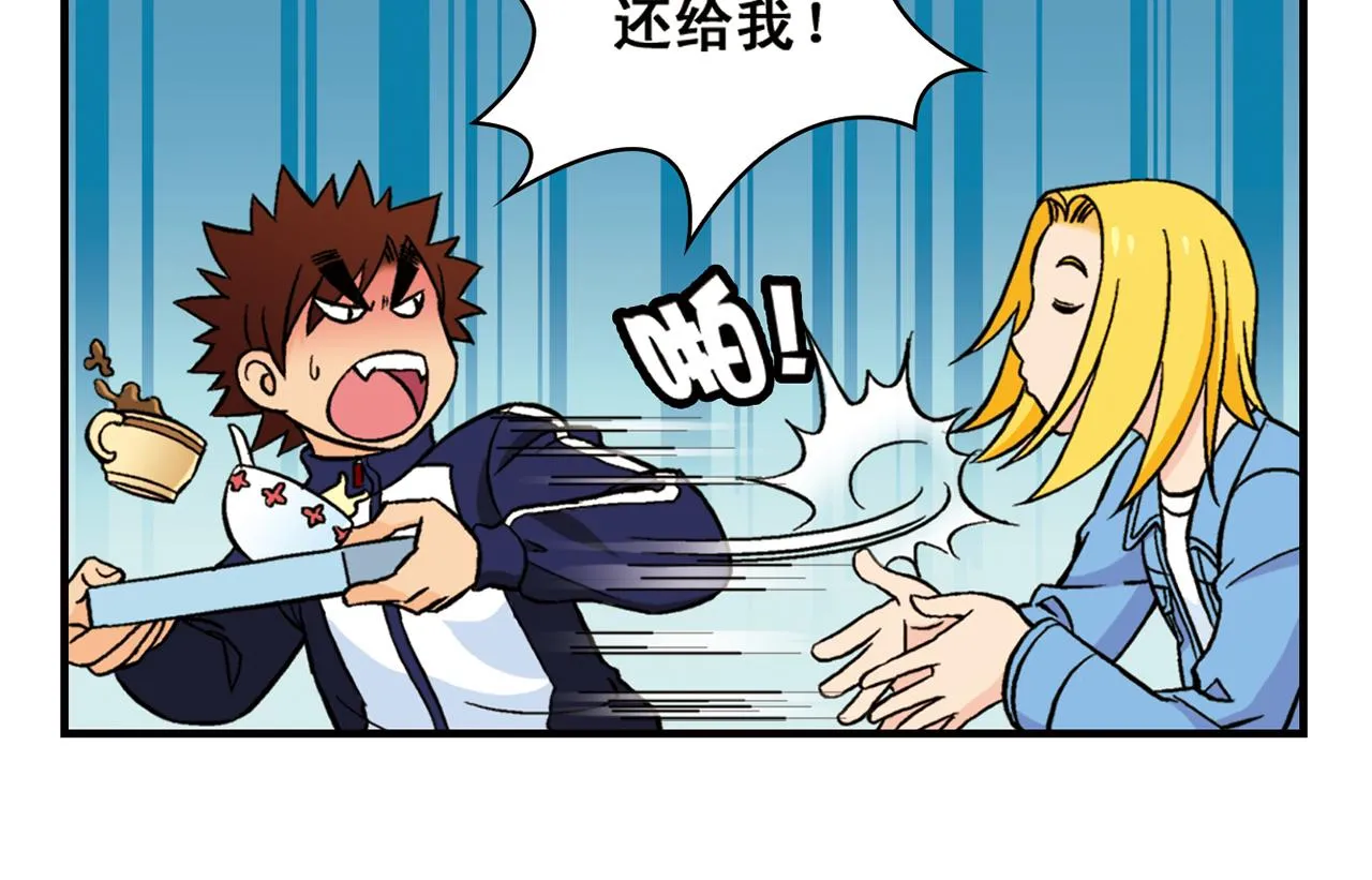 第63话 包租婆的温柔效应！ 第30页