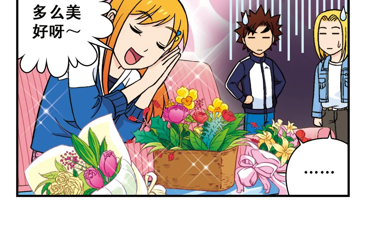 第63话 包租婆的温柔效应！ 第34页