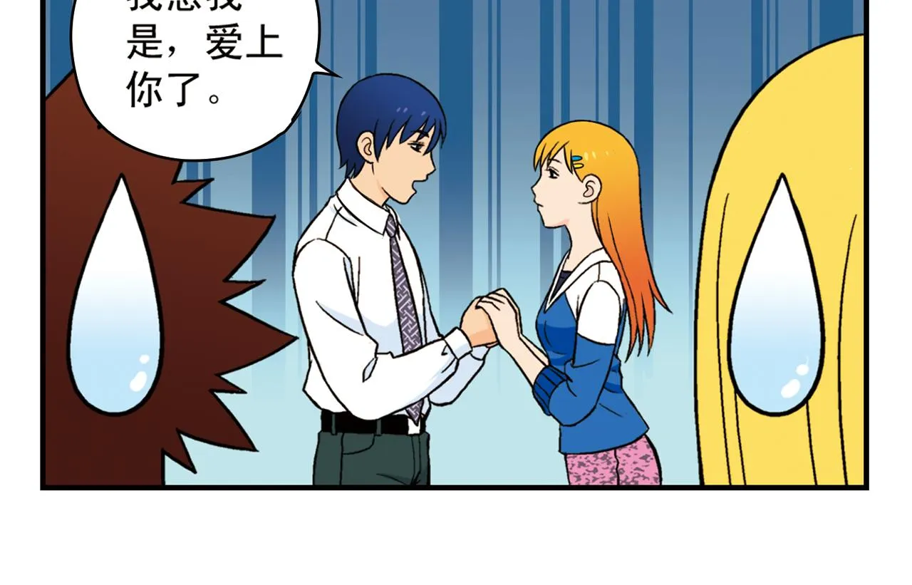 第63话 包租婆的温柔效应！ 第38页